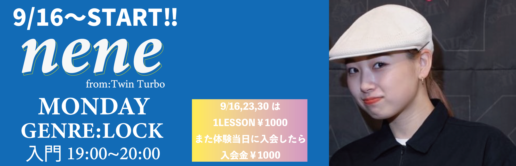 NEW LESSON!!!【 nene 】