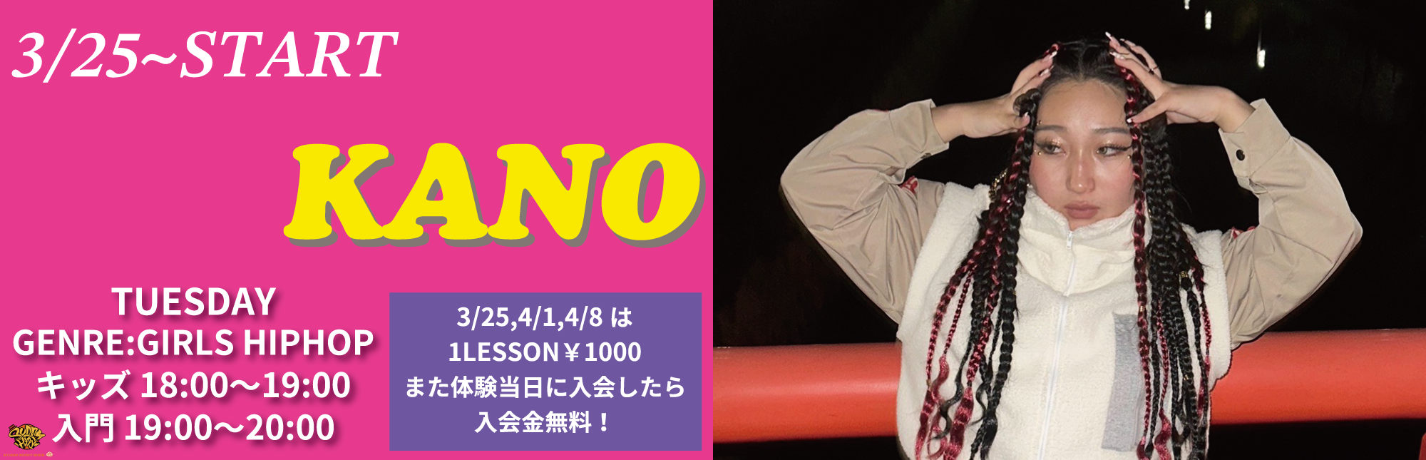 NEW LESSON!!!【KANO】