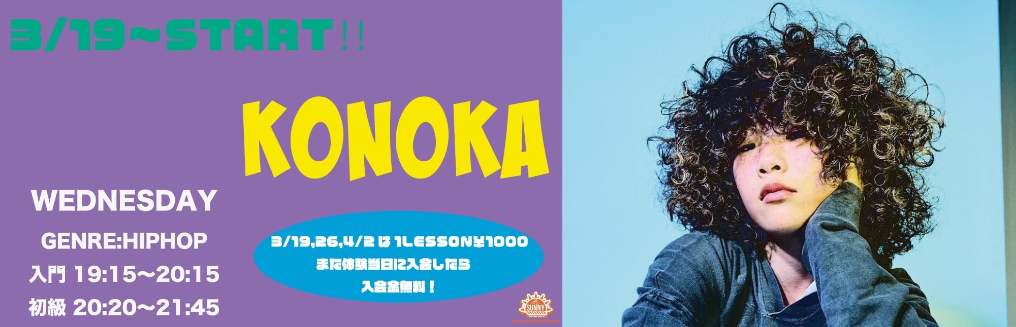 NEW LESSON!!!【KONOKA】