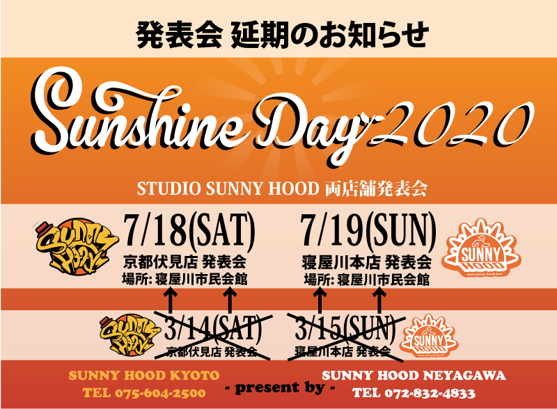 『SUNSHINE DAY2020延期のお知らせ』