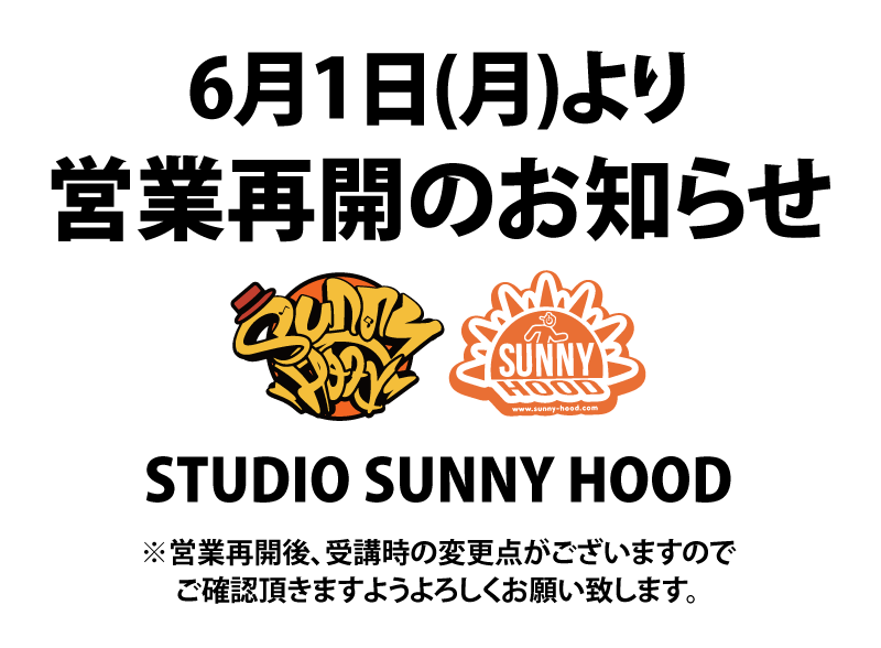 【営業再開のお知らせ】