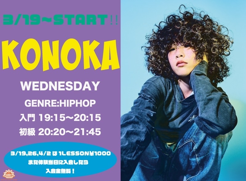 NEW LESSON!!!【KONOKA】