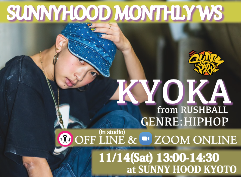 「KYOKA MONTHLY Workshop」開催決定!!