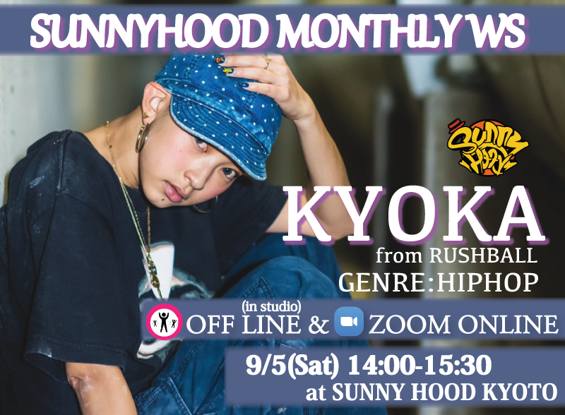 「KYOKA MONTHLY Workshop」開催決定!!
