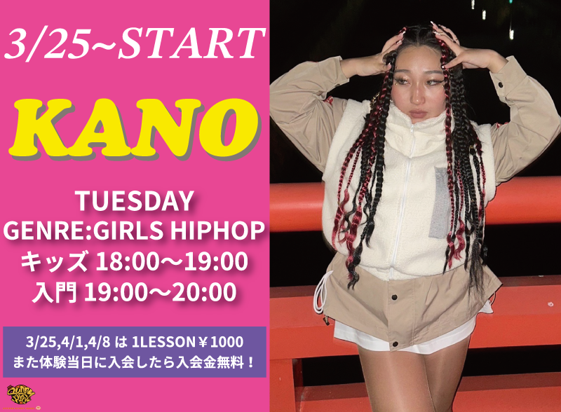 NEW LESSON!!!【KANO】