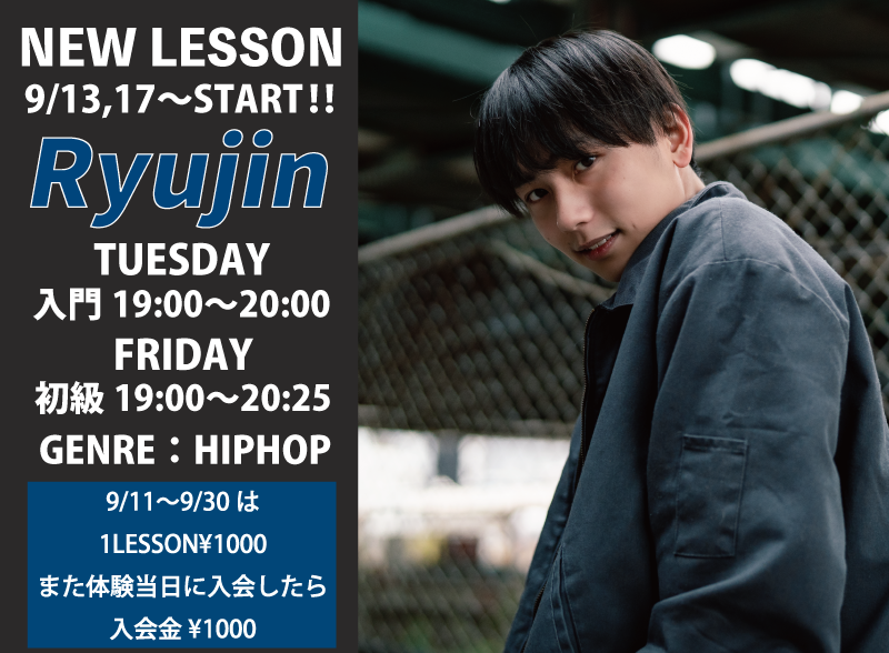 NEW LESSON!!! 【Ryujin】